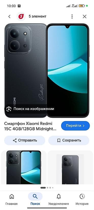 galaxy note 5: Смартфон Xiaomi Redmi 15C 256гб состояние отличное коробка имеется — 1