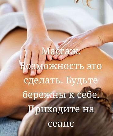 Массаж: Массаж | Лимфодренажный массаж — 3