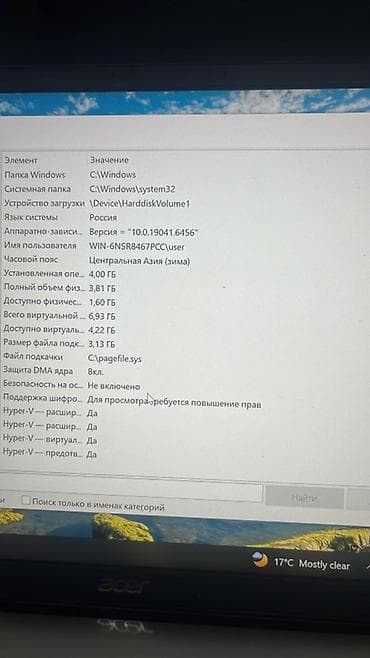 Ноутбуктар жана аксессуарлар: Ноутбук Acer Swift 1 (SF114-34) - Экран 14", тонкие рамки - Корпус — 5