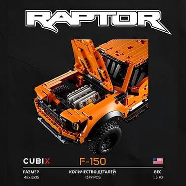 Игрушки: Конструктор Ford Raptor F-150 🔥 (1379 деталей) 🔸1379 деталей для — 7