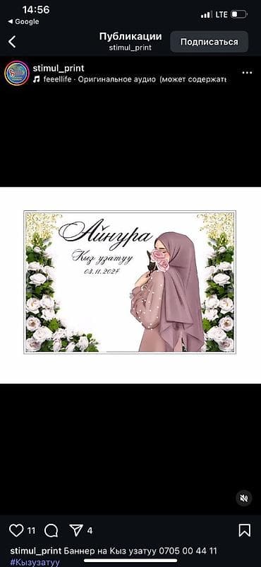 Басып чыгаруу: Кенен форматтагы басып чыгаруу, | Баннерлер — 4