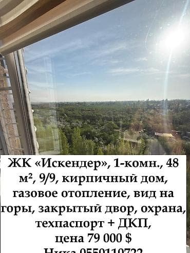 Продажа квартир: 1 комната, 48 м², Элитка, 9 этаж, Дизайнерский ремонт — 1