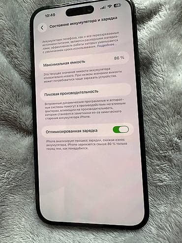 ipone 12 pro: IPhone 14 Pro Max, 256 ГБ, Черный, 86 % — 4