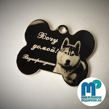 Адресники-косточки: белые, золотые, серебряные с вашей надписью(имя