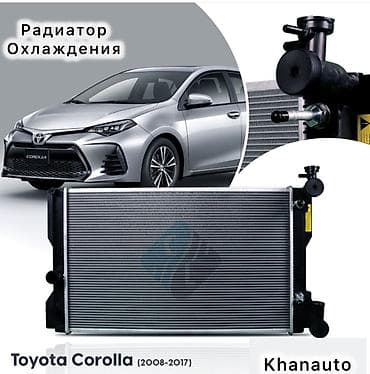 ганадор: 🔥 KHANAUTO: Бардык түрдөгү радиаторлор — эң жогорку деңгээлде муздатуу — 1