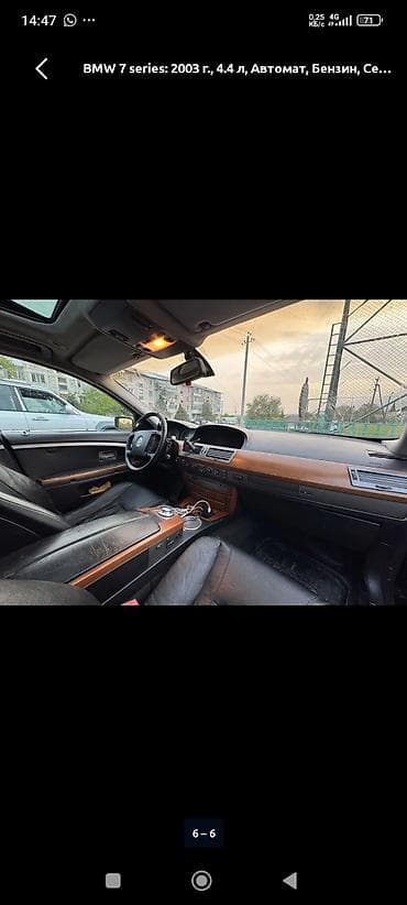 Продажа авто: BMW 7 series: 2002 г., 4.4 л, Автомат, Бензин, Седан — 5