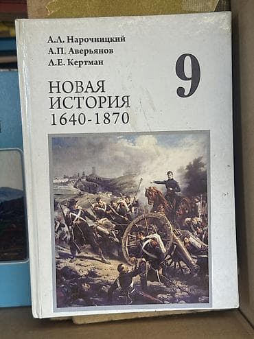 биология 8 класс китеп скачать: ▪️Биология 7-8 класс - ПРОДАНО🚩 ▪️Русский язык 8 класс - ПРОДАНО🚩 ▪️ — 3