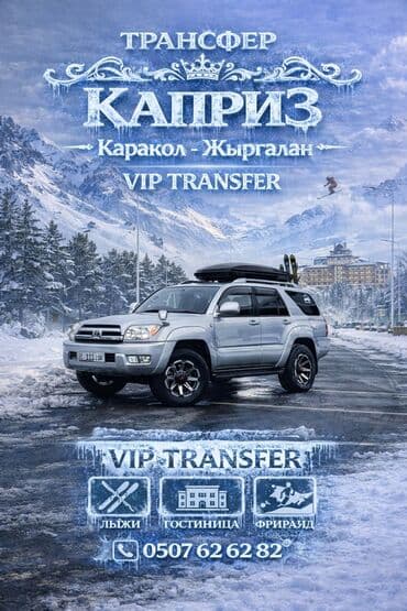 кой рамановский: Каракол Такси, легковое авто | 4 мест — 2