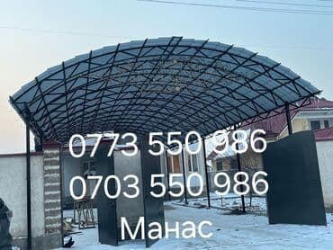 Навес, Ферма, Ворота. Навес, Ферма, Ворота. Мы занимается занимаемся