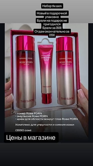 детская косметичка: Набор косметики и ароматного ухода: 1) Хайлайтер Charlotte Tilbury — 5