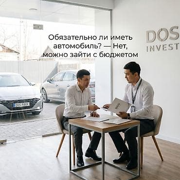 бир: Инвестиционный сервис DOS INVEST / DOS PARK — решение для заработка на — 4