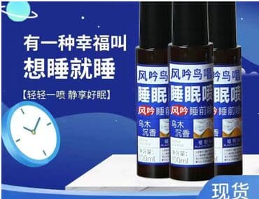 масло лаванды: Спрей для сна loyalse oud agarwood этот же товар есть на еbay и — 6