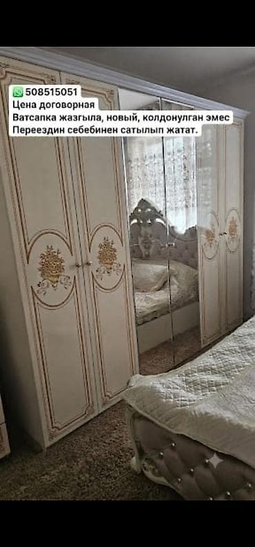 Ушуга чалгыла жана жазгыла Классический спальный гарнитур в