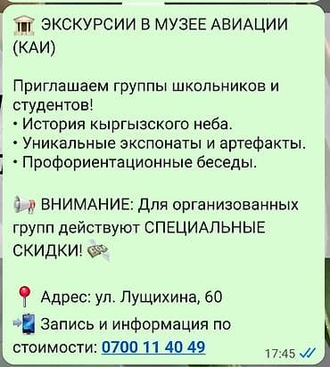 совхоз фрунзе: Аренда и услуги Кыргызского авиационного института им. И. Абдраимова — 4