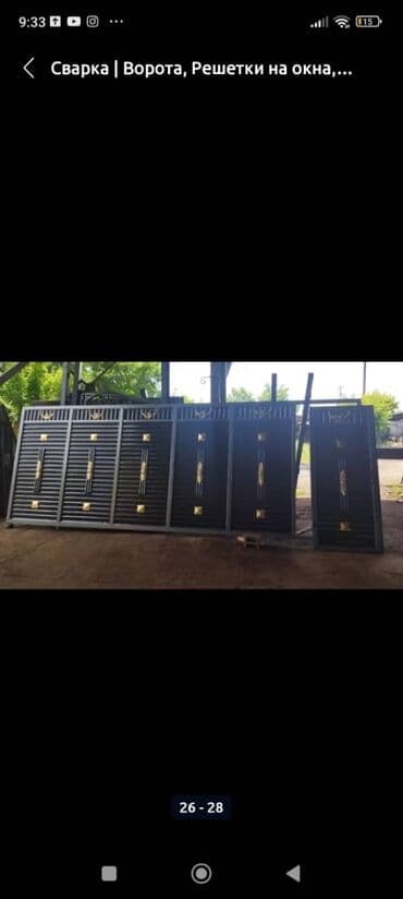 на железных номерах: Сварка | Ворота — 13