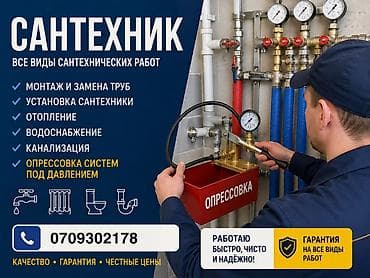 Сантехнические услуги — все виды работ - Монтаж и замена труб -