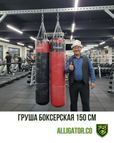 шьем чехлы: ⚡Груши боксерские⚡ 🔺Высота 150 см 🔺Вес 55 кг 🔺Местного производства — 1
