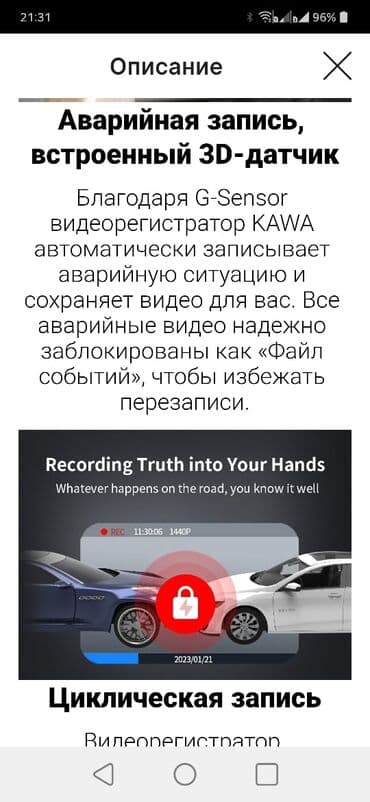видеорегистратор комбо 3 в 1 бишкек: Авто регистратор с голосовым управлением KAWA D6 Dash Cam 2K — 12