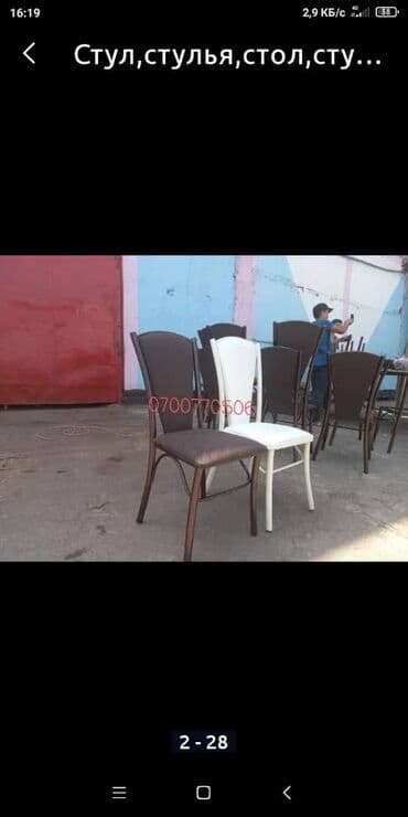 стулья деревянные: Стул,Стулья,стульчик,стол, отургучметалическая стулья, в сех видов — 10