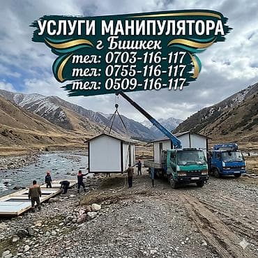 Стрела 14 м, 5 т, Борт 8000 кг