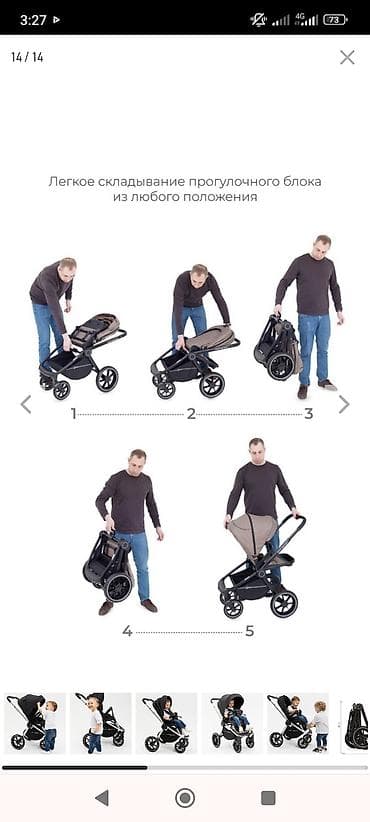 valco baby: Детская прогулочная коляска Rant Flex Grand Состояние норма балондору — 2