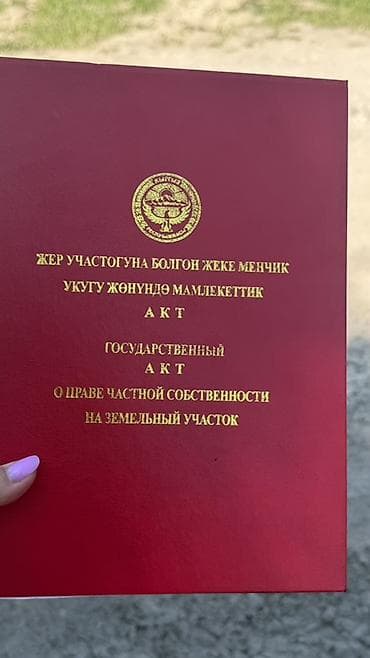 земельный участок ош: Продаются 3 земельных участка в одном месте! 📍 Удобное расположение — — 1