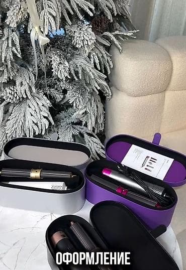 Тиричилик техникасы: Мультистайлер Dyson, Түздөө үчүн — 2