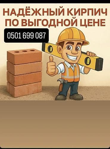 кызыл октябрь: Тешиктүү, Бышкан кирпич, Жарым блок, 250×120×90 — 1