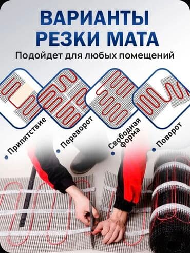 теплый пол электрический цена за м2: Теплый пол VETONA - Электрический нагревательный мат для монтажа под — 5