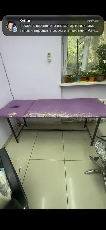 Продаю кушетку. 2000 сом