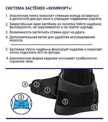 fast: Новый Корсет ортопедический грудопоясничный «Крейт» (модель Б-504) — 4