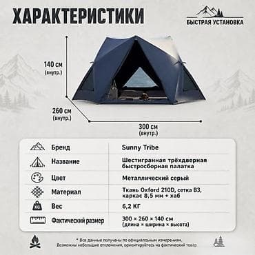 Палатки: Палатка автоматическая Future PRO 140 см Купить в Бишкеке — 5