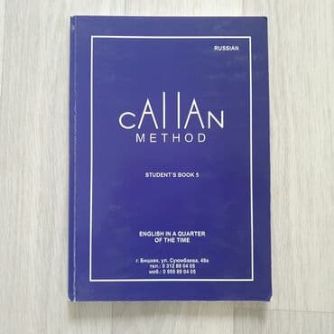 Продам учебник английского языка, дёшево Продаётся учебное пособие at lalafo.kg Продам учебник английского языка, дёшево Продаётся учебное пособие