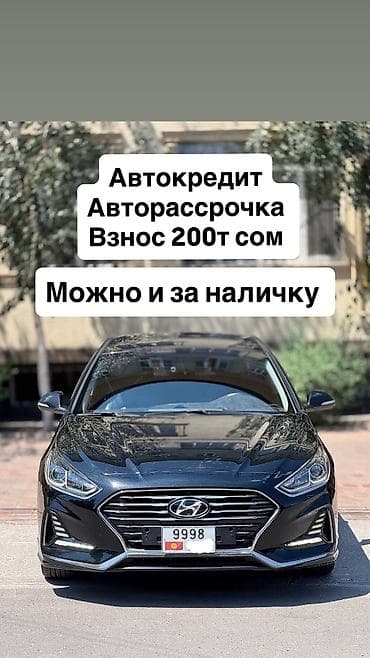 Hyundai Sonata: 2018 г., 2 л, Автомат, Газ, Седан