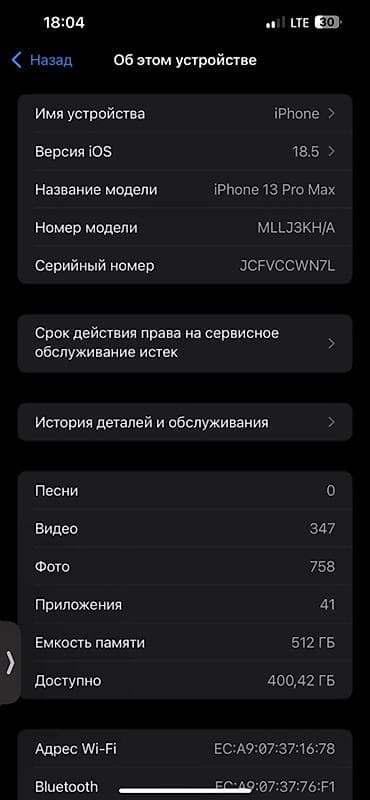 mi note 13 pro: IPhone 13 Pro Max, Б/у, 512 ГБ, Sierra Blue, 80 % — 2