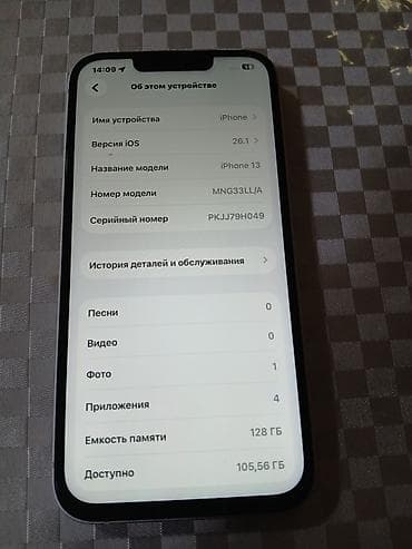 ipad pro m5: IPhone 13, 128 ГБ, Белый — 2