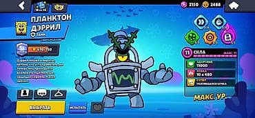 games: Аккаунт Brawl Stars с редкими скинами и прокачанными бойцами. Состав — 5