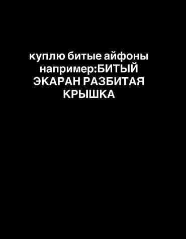 apple: IPhone 15 Pro, Б/у — 1
