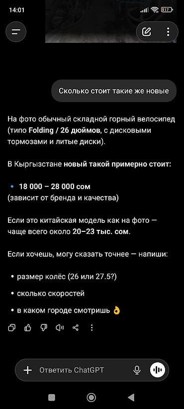 Транспорт: Складной горный велосипед TRIOBLADE Особенности: - Складная рама — 4