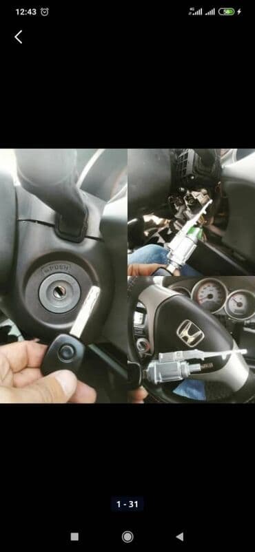 куплю набор ключей для авто: Вскрытие Авто Ремонт замков,Мазда — 9