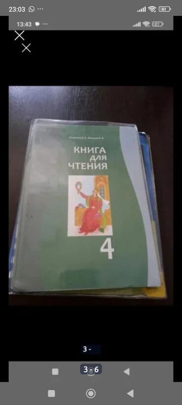 гдз по русскому языку 3 класс справочное пособие узорова нефёдова: Комплект пособий для подготовки к Общереспубликанскому тестированию — 3