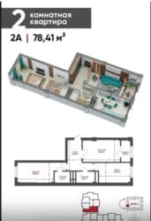 продажа квартир с последующим выкупом: 2 комнаты, 78 м², Элитка, 6 этаж, ПСО (под самоотделку) — 2