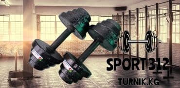 гантели наборные хромированные: Гантели железные разборные Каждая гантеля по 10 кг Комплект 2 гантели — 1