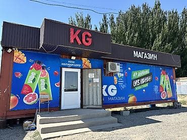 обмен вещи: Мини-маркет / продуктовый павильон «у дома» Ассортимент — 7