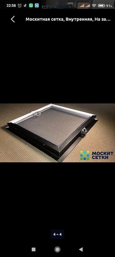study table: Москитная сетка, Внутренняя, На заказ — 1
