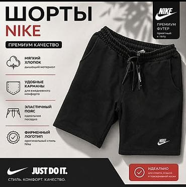 короткие куртки: Мужские шорты из премиального футера - Материал: мягкий дышащий — 2