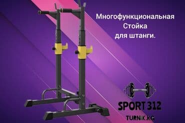 Силовой тренажер, Силовая рама, Для рук, Новый, Платная доставка, Самовывоз