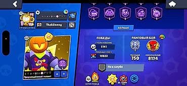 бравл шоп: Игровой аккаунт Brawl Stars Ключевые характеристики: - Трофеи: 85 836 — 2