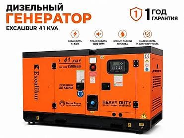 генераторы: Дизельный генератор Excalibur — бесшумная профессиональная — 1