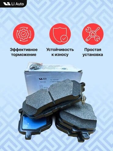шины на масквич: Задние тормозные колодки на Lixiang L7 / L8 / L9. От бренд LI XIANG — 3